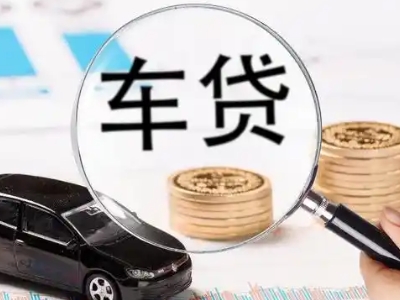 怀柔车辆抵押贷款什么情况会被认定为是违规?